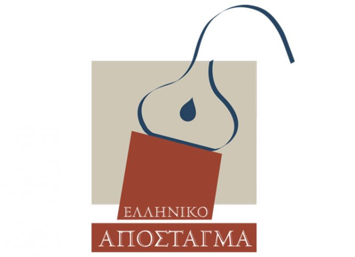 Εκδήλωση γευσιγνωσίας: «Ελληνικό Απόσταγμα» 2018, Εκδήλωση γευσιγνωσίας: «Ελληνικό Απόσταγμα» 2018,