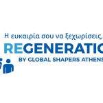 ReGeneration: Νέα προγράμματα εξειδικευμένης εκπαίδευσης