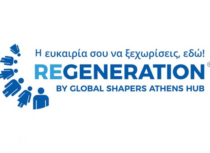 ReGeneration: Νέα προγράμματα εξειδικευμένης εκπαίδευσης