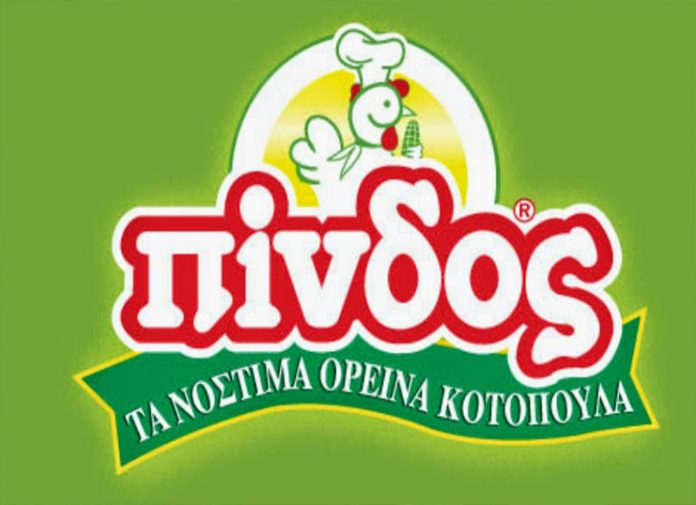 Η Πίνδος «γεμίζει» την Κιβωτό του Κόσμου