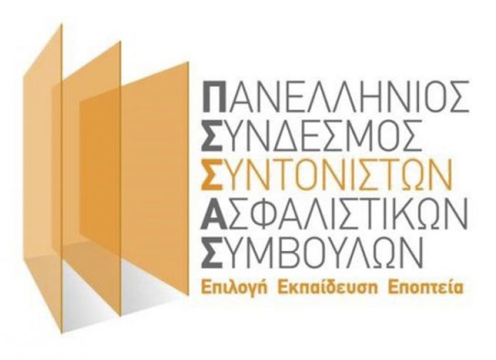 ΠΣΣΑΣ και GAMA Hellas: Εκπαιδευτικό συνέδριο