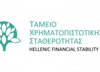 ΤΧΣ: Συγκροτήθηκε η Εκτελεστική Επιτροπή