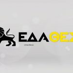 ΕΔΑ ΘΕΣΣ: Επέκταση του δικτύου παροχής φυσικού αερίου