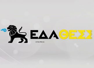 ΕΔΑ ΘΕΣΣ: Επέκταση του δικτύου παροχής φυσικού αερίου