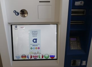 Inform: Μειοδότρια στο έργο ηλεκτρονικών εισιτηρίων του ΟΑΣΑ