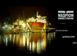 Νεώριον: ΕΓΣ για την πορεία των θυγατρικών της