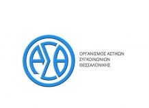 ΟΑΣΘ: Συνεργασία με την ΕΛΒΟ ΟΑΣΘ: Συνεργασία με την ΕΛΒΟ
