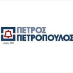 Π. Πετρόπουλος: Μεταβολή ποσοστού μετόχων