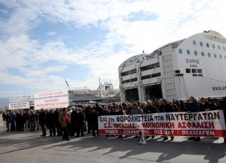 24ωρη απεργία της ΠΝΟ την Παρασκευή