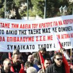 Απεργία στη διανομή Τύπου από το απόγευμα της Πέμπτης Απεργία στη διανομή Τύπου από το απόγευμα της Πέμπτης