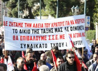 Απεργία στη διανομή Τύπου από το απόγευμα της Πέμπτης