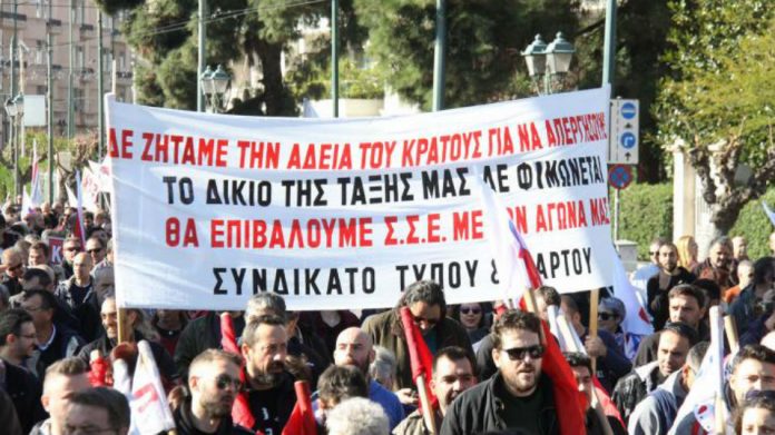 Απεργία στη διανομή Τύπου από το απόγευμα της Πέμπτης Απεργία στη διανομή Τύπου από το απόγευμα της Πέμπτης