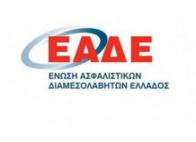 Νέο Διοικητικό Συμβούλιο στην ΕΑΔΕ Νέο Διοικητικό Συμβούλιο στην ΕΑΔΕ