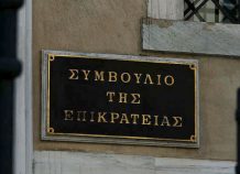 ΣτΕ: Απέρριψε τα ασφαλιστικά μέτρα για τις τηλεοπτικές άδειες Οι δικαστικές ενώσεις έχασαν τη μάχη στο ΣτΕ για το πόθεν έσχες