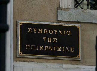 Οι δικαστικές ενώσεις έχασαν τη μάχη στο ΣτΕ για το πόθεν έσχες