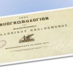 Πρωτοβουλία για τη συνέχιση του Ελληνικού Νηογνώμονα Πρωτοβουλία για τη συνέχιση του Ελληνικού Νηογνώμονα