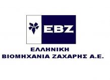 ΕΒΖ: Η νέα διοίκηση διαβεβαιώνει για πληρωμή των τευτλοπαραγωγών ΕΒΖ ΑΕ: Η νέα διοίκηση διαβεβαιώνει για πληρωμή των τευτλοπαραγωγών