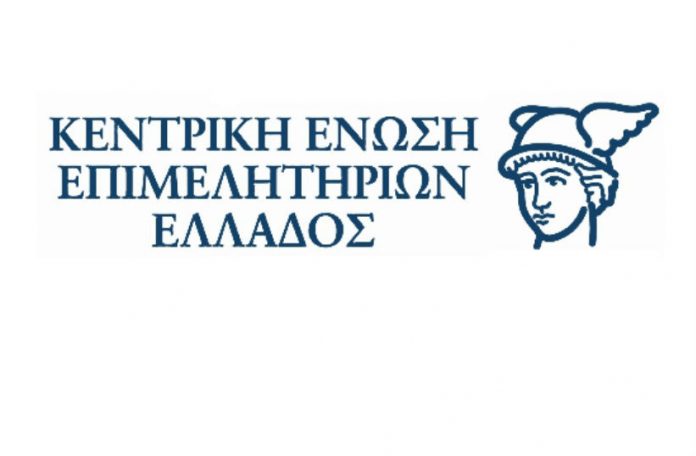 Η νέα διοικητική επιτροπή της ΚΕΕ