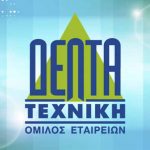 Δέλτα Τεχνική: «Πράσινο» ομολόγου ύψους 6,5 εκατ. ευρώ Δέλτα Τεχνική: Έκδοση «πράσινου» ομολόγου 6,5 εκατ. ευρώ