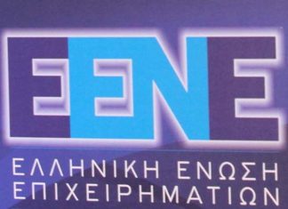 Ελληνική Ένωση Επιχειρηματιών: Πρώτη επίσημη επίσκεψη στο Βερολίνο