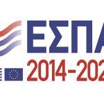ΕΣΠΑ: Ξεκινάει η χρηματοδότηση ερευνητικών έργων για ΜμΕ ΕΣΠΑ: Ξεκινάει η χρηματοδότηση ερευνητικών έργων για ΜμΕ