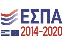 ΕΣΠΑ: Ξεκινάει η χρηματοδότηση ερευνητικών έργων για ΜμΕ