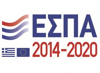 ΕΣΠΑ: Ξεκινάει η χρηματοδότηση ερευνητικών έργων για ΜμΕ