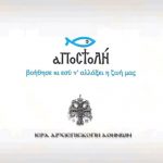 Ο Φιλανθρωπικός Οργανισμός της Αρχιεπισκοπής Αθηνών «Αποστολή» ενισχύει επιχειρήσεις