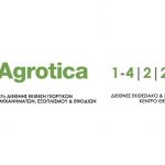 27η Agrotica: Έκανε την «παρθενική» της παρουσίαση