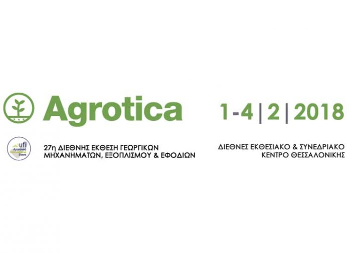 27η Agrotica: Έκανε την «παρθενική» της παρουσίαση 27η Agrotica: Έκανε την «παρθενική» της παρουσίαση