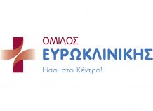 Πιστοποιητικό «Centers of Excellence» στην Ευρωκλινική Αθηνών Πιστοποιητικό «Centers of Excellence» στην Ευρωκλινική Αθηνών