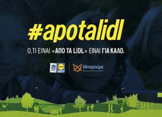 Lidl Ηellas: Παρέδωσε 200.000 γεύματα στο «Μπορούμε»