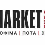 Τον Οκτώβριο η έκθεση Market Expo Τον Οκτώβριο η έκθεση Market Expo