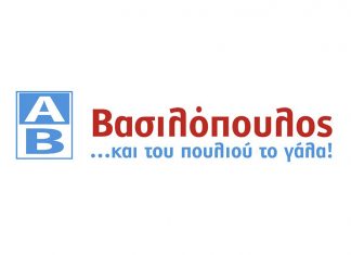 Τρία βραβεία για την ΑΒ Βασιλόπουλος