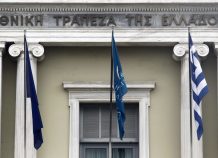 ΕΤΕ: Πώληση της Banka NBG Albania Sh.A