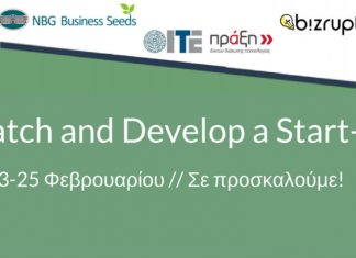 ΕΤΕ: Στηρίζει την καινοτόμο επιχειρηματικότητα