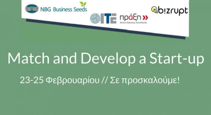 ΕΤΕ: Στηρίζει την καινοτόμο επιχειρηματικότητα