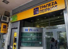 Πειραιώς: Διάκριση για τις Υπηρεσίες Θεματοφυλακής Πειραιώς: Διάκριση για τις Υπηρεσίες Θεματοφυλακής