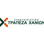 Συνεταιριστική Τράπεζα Χανίων: Συμμετέχει σε δράση του ΤΕΠΙΧ