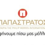 Στις χώρες ευθύνης της Παπαστράτος Κροατία - Σλοβενία
