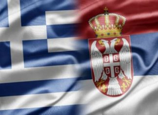 Ελληνο-σερβικό επιχειρηματικό φόρουμ στη Θεσσαλονίκη