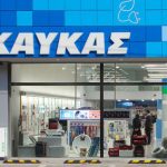 ΚΑΥΚΑΣ: Επέκταση του δικτύου καταστημάτων ΚΑΥΚΑΣ: Επέκταση του δικτύου καταστημάτων