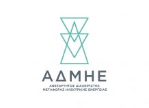 Ολοκληρώθηκε η εθελουσία έξοδος στον ΑΔΜΗΕ Ολοκληρώθηκε η εθελουσία έξοδος στον ΑΔΜΗΕ
