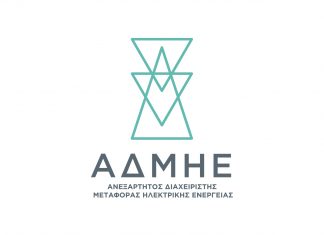 Ολοκληρώθηκε η εθελουσία έξοδος στον ΑΔΜΗΕ
