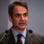Η πρόταση του Κ. Μητσοτάκη για το ασφαλιστικό σύστημα Συνάντηση Μητσοτάκη-Ερντογάν σήμερα - Ακυρώθηκε η συνάντηση με Ντ. Τραμπ