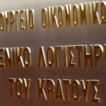 Πρωτογενές πλεόνασμα 1,852 δισ. ευρώ παρουσίασε ο προϋπολογισμός Πρωτογενές πλεόνασμα 1,852 δισ. ευρώ ο προϋπολογισμός