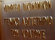 Πρωτογενές πλεόνασμα 1,852 δισ. ευρώ παρουσίασε ο προϋπολογισμός Πρωτογενές πλεόνασμα 1,852 δισ. ευρώ ο προϋπολογισμός