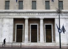 ΤτΕ: Αυξήθηκαν τα επιτόκια χορηγήσεων
