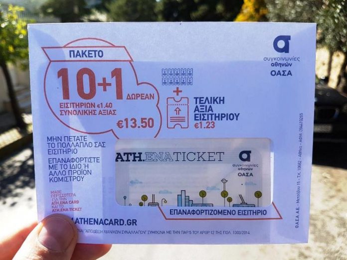 Διευρύνεται το δίκτυο πωλήσεων του ηλεκτρονικού εισιτηρίου