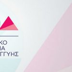 Ποιοι κινδυνεύουν να χάσουν το Κοινωνικό Εισόδημα Αλληλεγγύης Οι αιτήσεις για το Κοινωνικό Εισόδημα Αλληλεγγύης